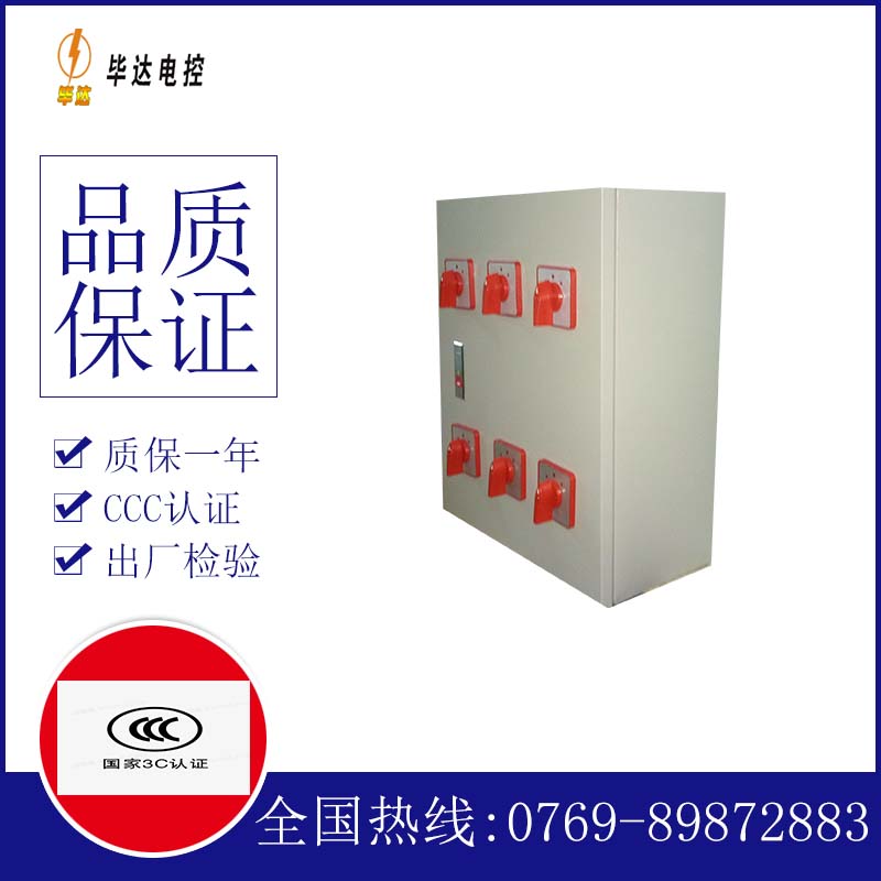 周至风机控制箱