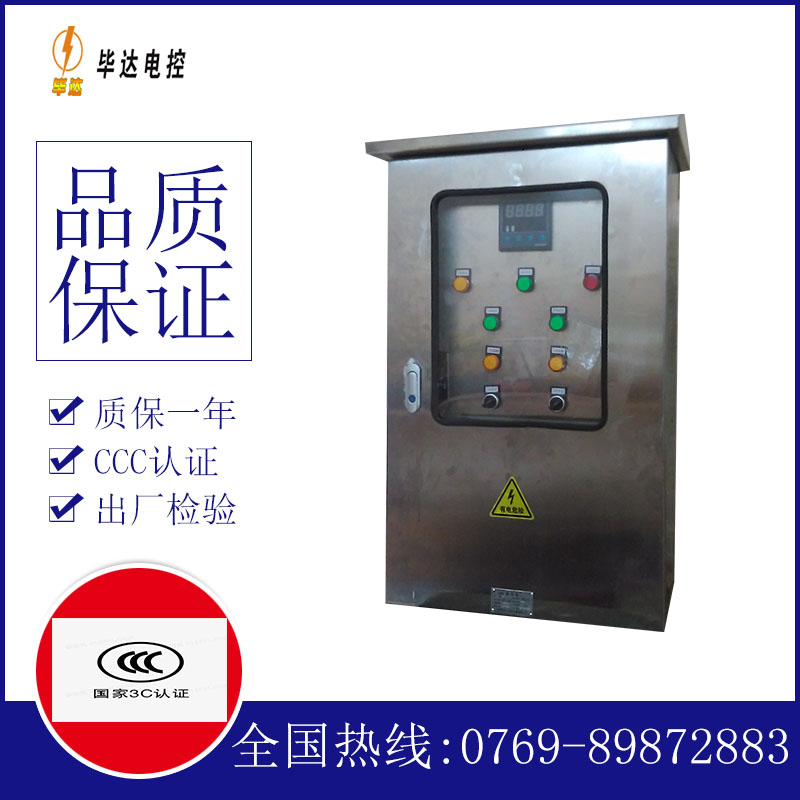 周至路灯控制箱